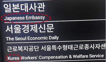 举例来说,日本大使馆的指示牌正式写法应该是embassy of japan,但被