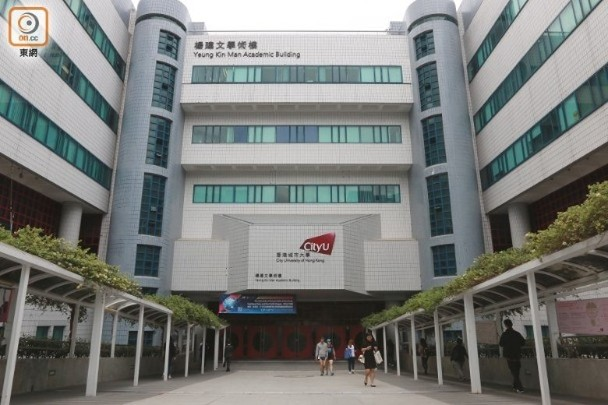 香港城市大学（图片来源：香港“东网”）