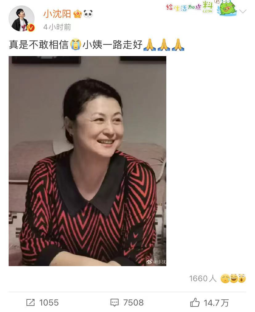 警方通报"谢大脚"车祸详情!半个娱乐圈发文悼念