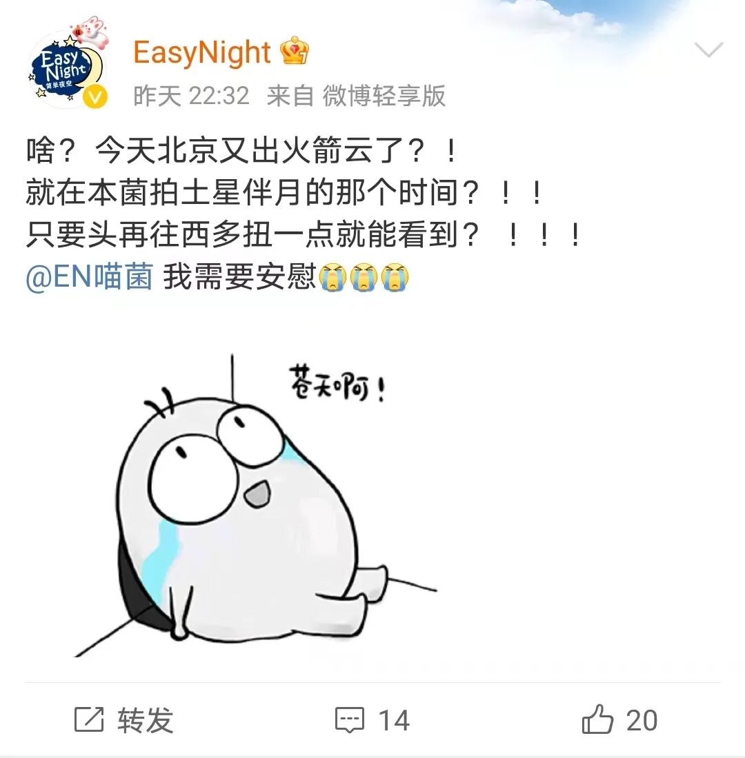 来自EasyNight的微博