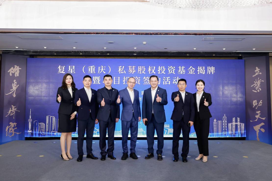 秦嵩科技管理团队与复星国际董事长郭广昌（左四）。