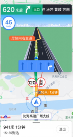 百度地圖車道級導航-新增變道標籤,動態表達行駛路線路況信息