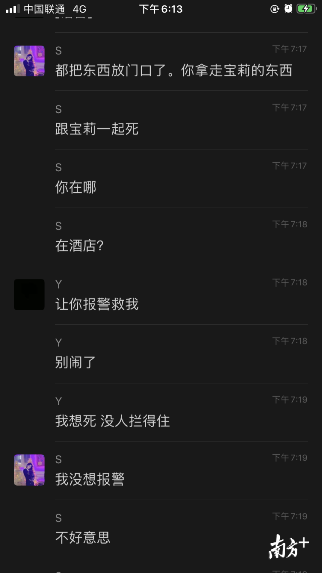 每天转女友666元男子疑遭PUA自杀,具体是啥情况?