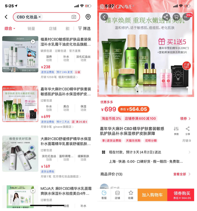图片来源于电商平台截图