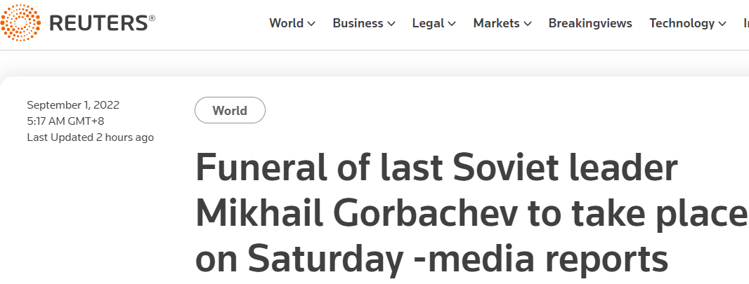 路透社：媒体报道称，苏联最后一任领导人米哈伊尔·戈尔巴乔夫的葬礼将于周六举行