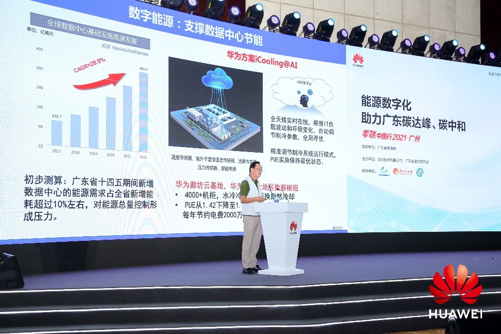 中国工程院院士、广东省科学技术协会主席陈勇发表主题演讲