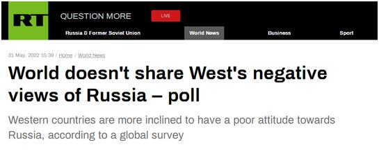 RT：民调显示，世界并不认同西方对俄罗斯的负面看法