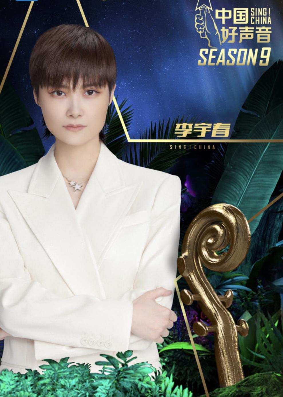 中国好声音》举行发布会,这位神秘导师终于浮出水面,她就是——李宇春