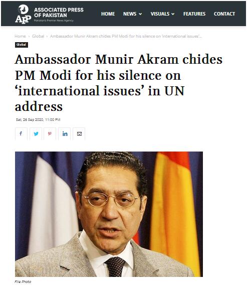 （巴联合通讯社：大使穆尼尔•阿克兰指责莫迪在联合国讲话中对“国际问题”保持沉默）