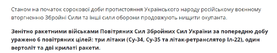 乌克兰国防部宣称击落了2架俄罗斯军机