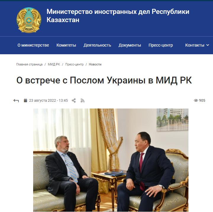 哈萨克斯坦外交部网站23日发布哈萨克斯坦副外长霍尼斯巴耶夫会见乌驻哈大使弗鲁布列夫斯基的消息