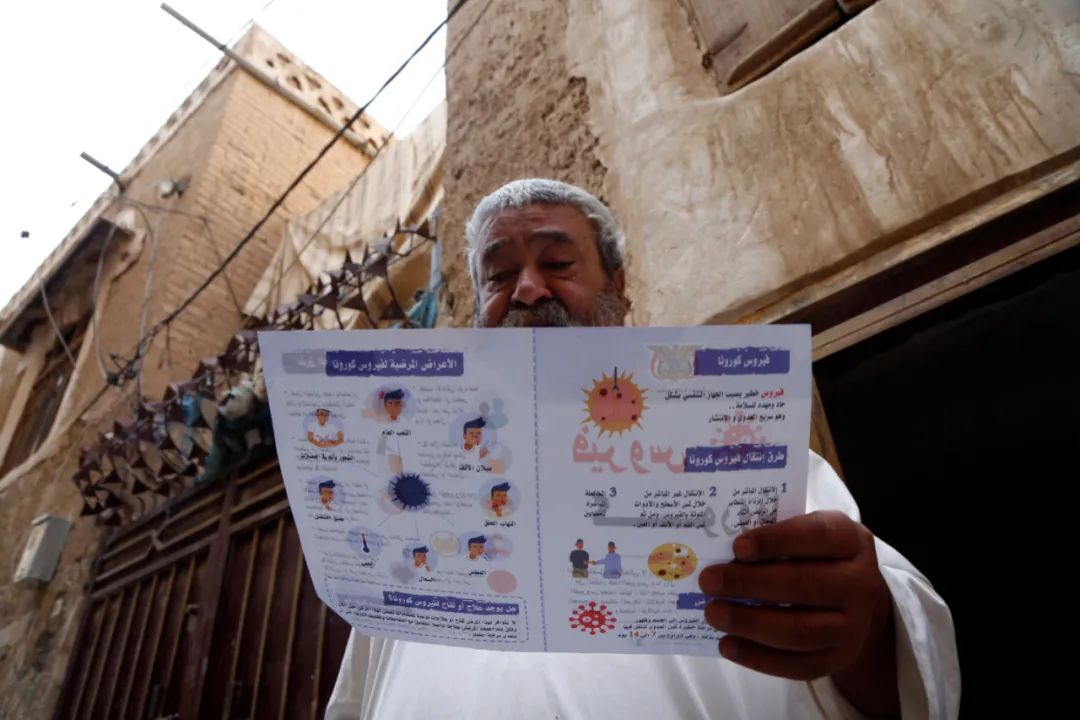 3月11日，在也门萨那，一名男子阅读新冠肺炎防控知识的宣传单。新华社发（穆罕默德摄）