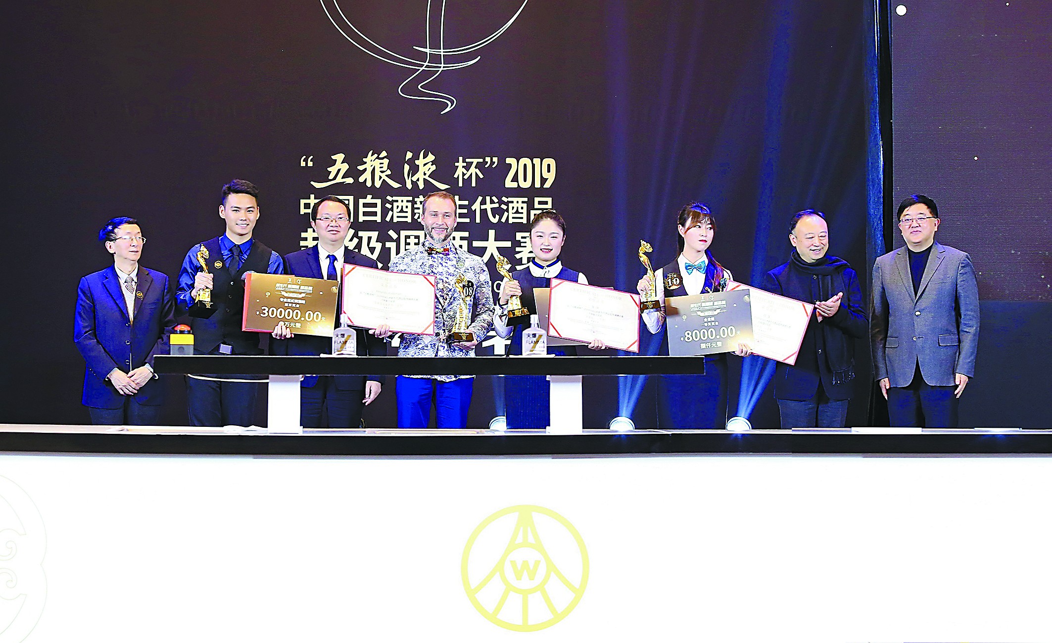 “五粮液杯”2019中国白酒新生代酒品超级调酒大赛大师赛-颁奖典礼。
