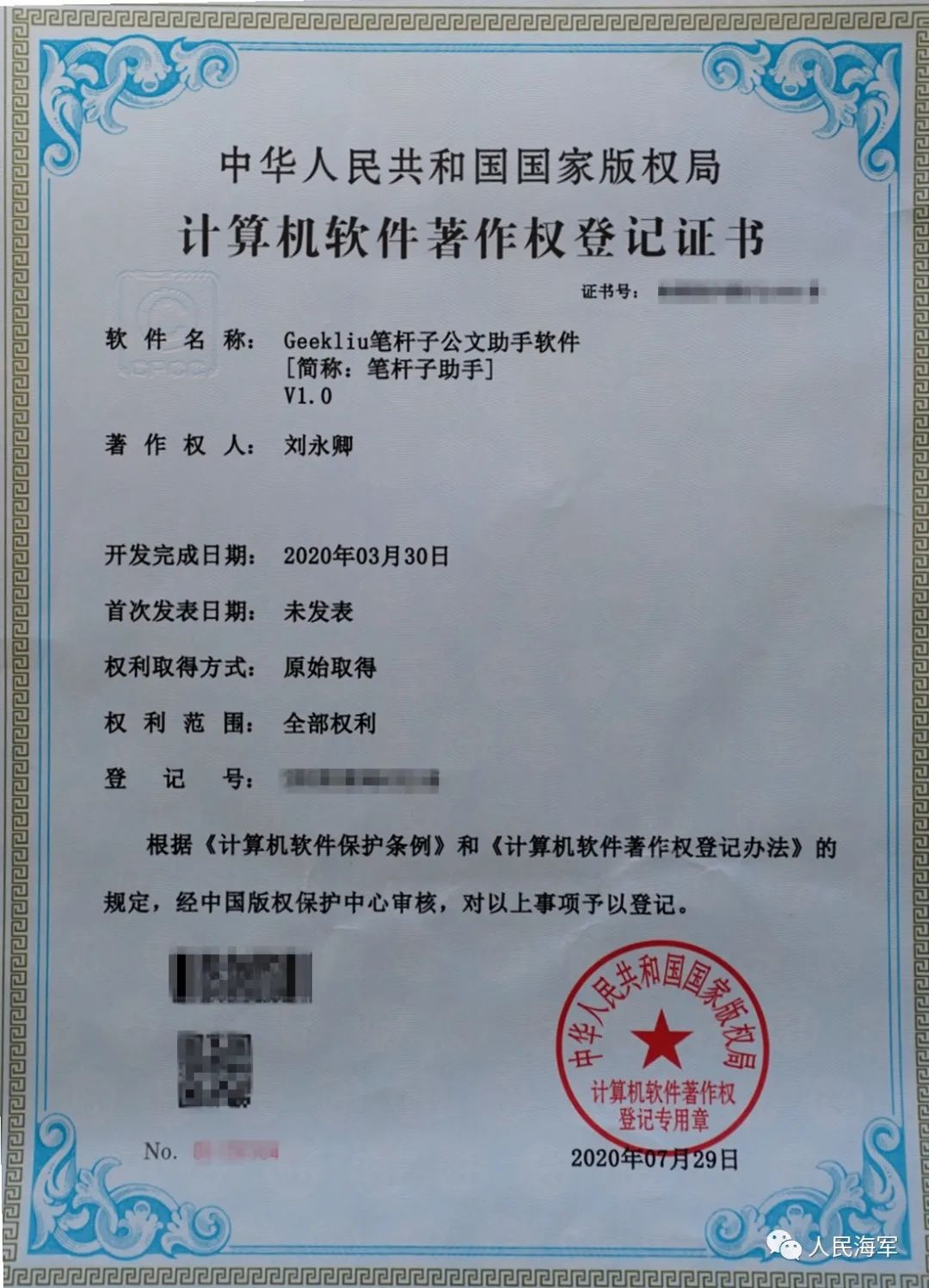 从机械师到it男,他完美实现"跨界转行"