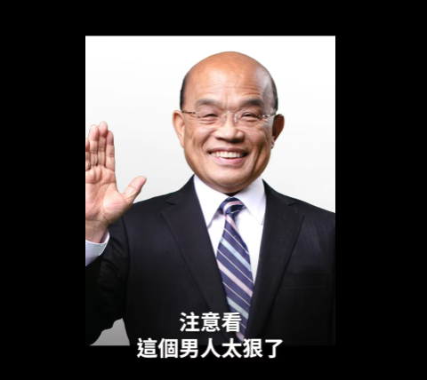 苏贞昌12月31日在脸书贴出模仿抖音短视频风格的政绩宣传视频。（图片来源：苏贞昌脸书视频截图）