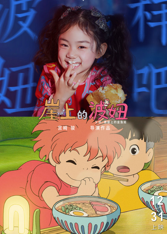 戚薇女儿lucky超还原波妞崖上的波妞主题曲登顶热搜