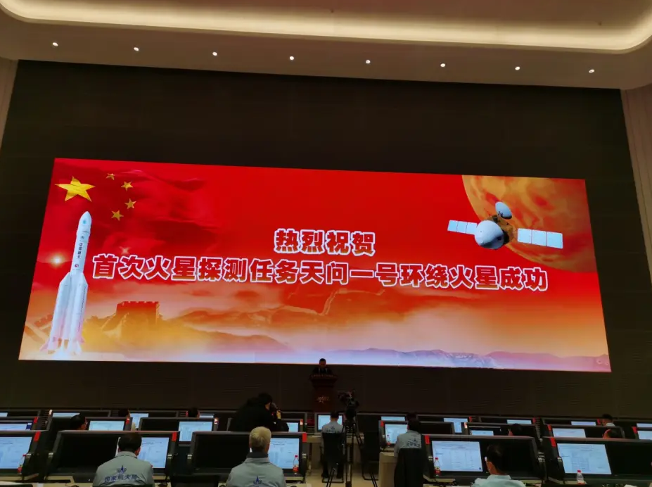 “天问一号”成功发射两周年,“升”日快乐