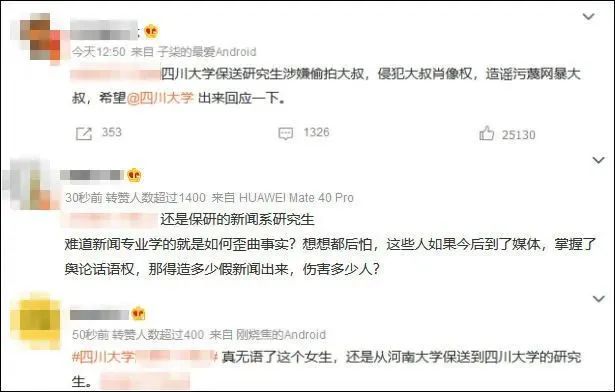 柴静美国产女回应_多亮偷拍门首回应_川大谈女生曝光大叔