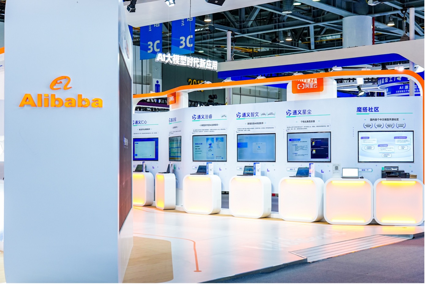 数贸会展区，阿里巴巴“AI全家福”亮相