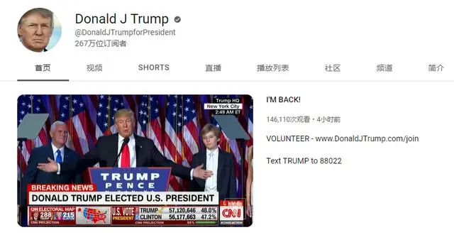 时隔2年，特朗普：我回来了！ 