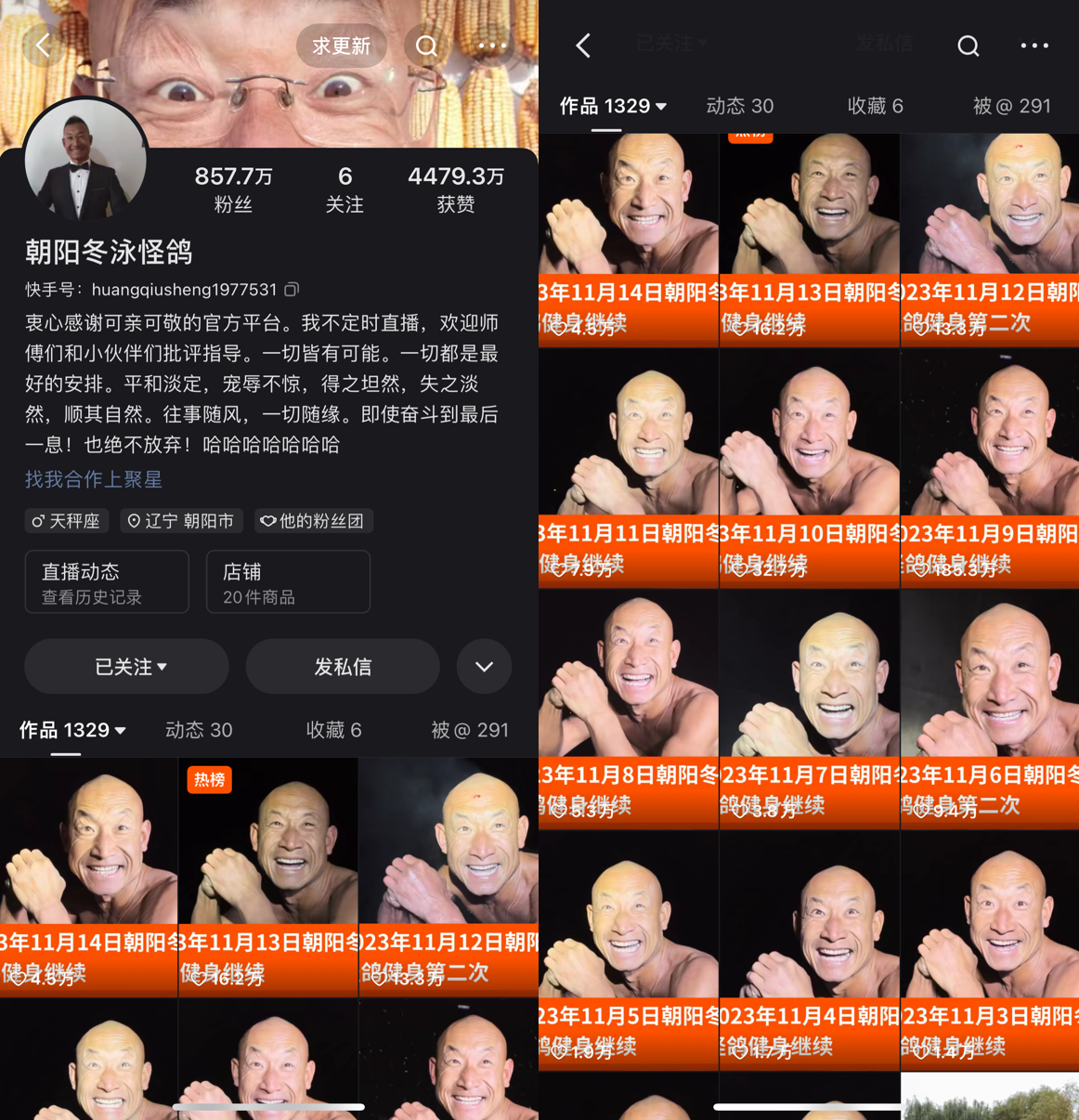 走红4年后快手达人冬泳怪鸽仍用奥利给笑对生活