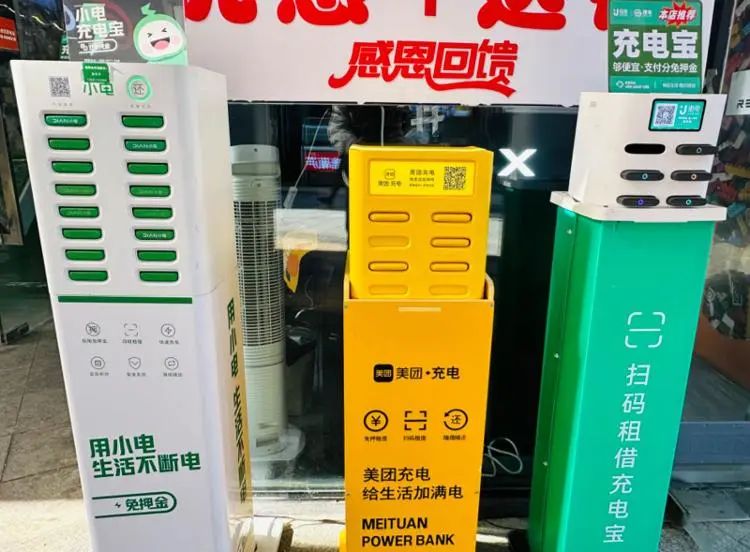 记者实地走访北京多家共享充电宝租借点