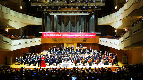 文化和旅游部老艺术家管弦乐团在北京音乐厅上演"庆祝建党100周年音乐