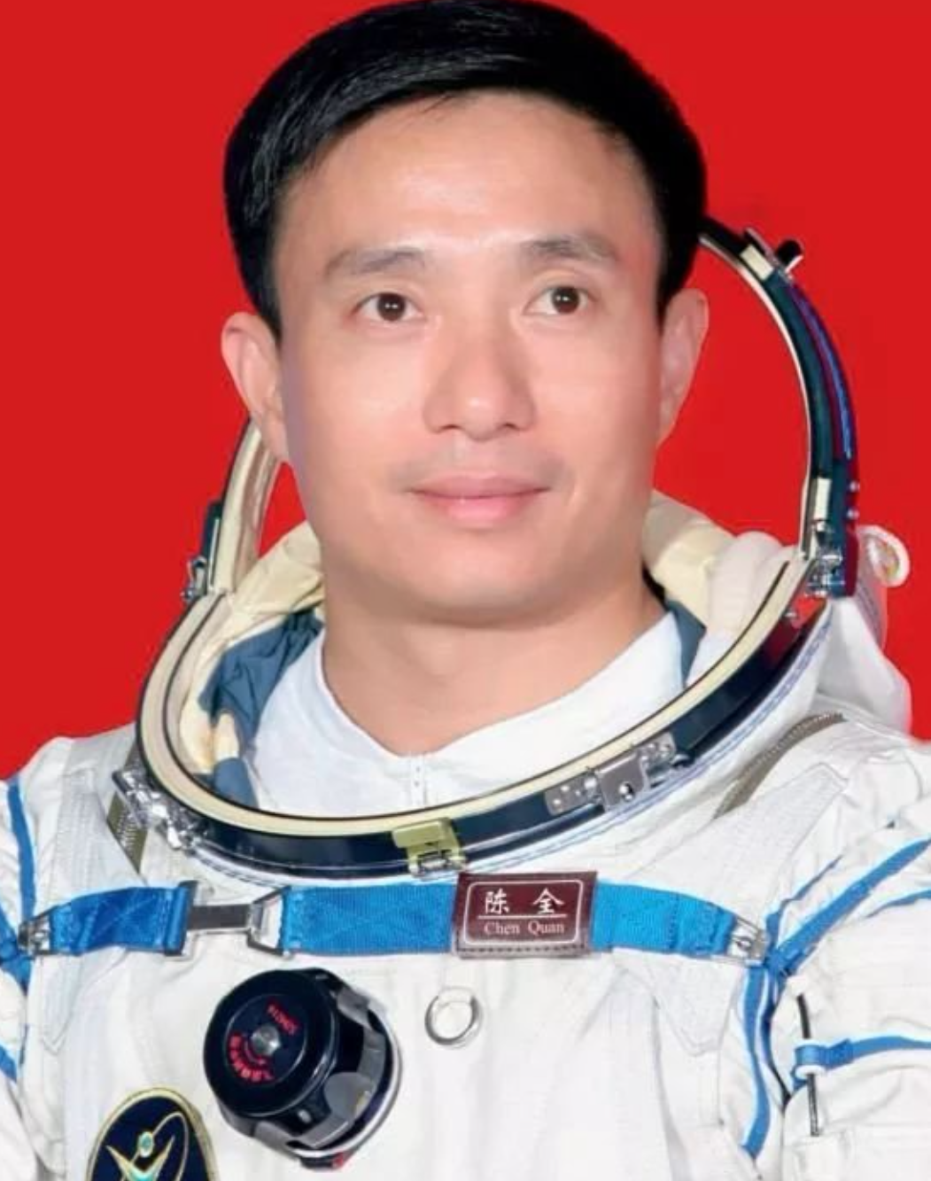 航天员 陈全