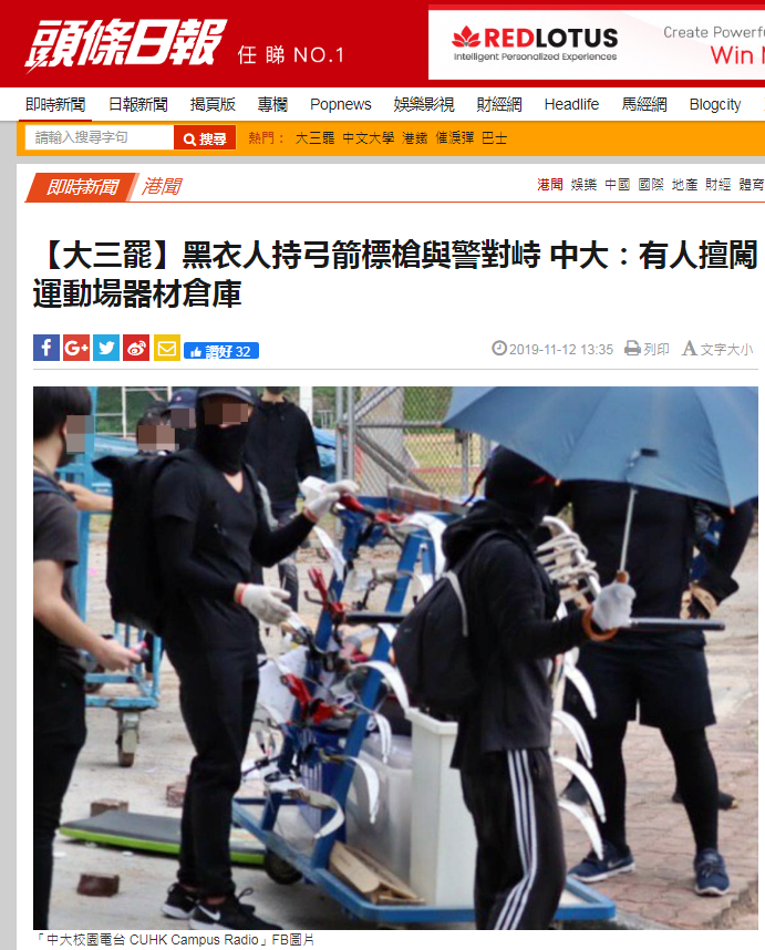 香港《头条日报》报道截图