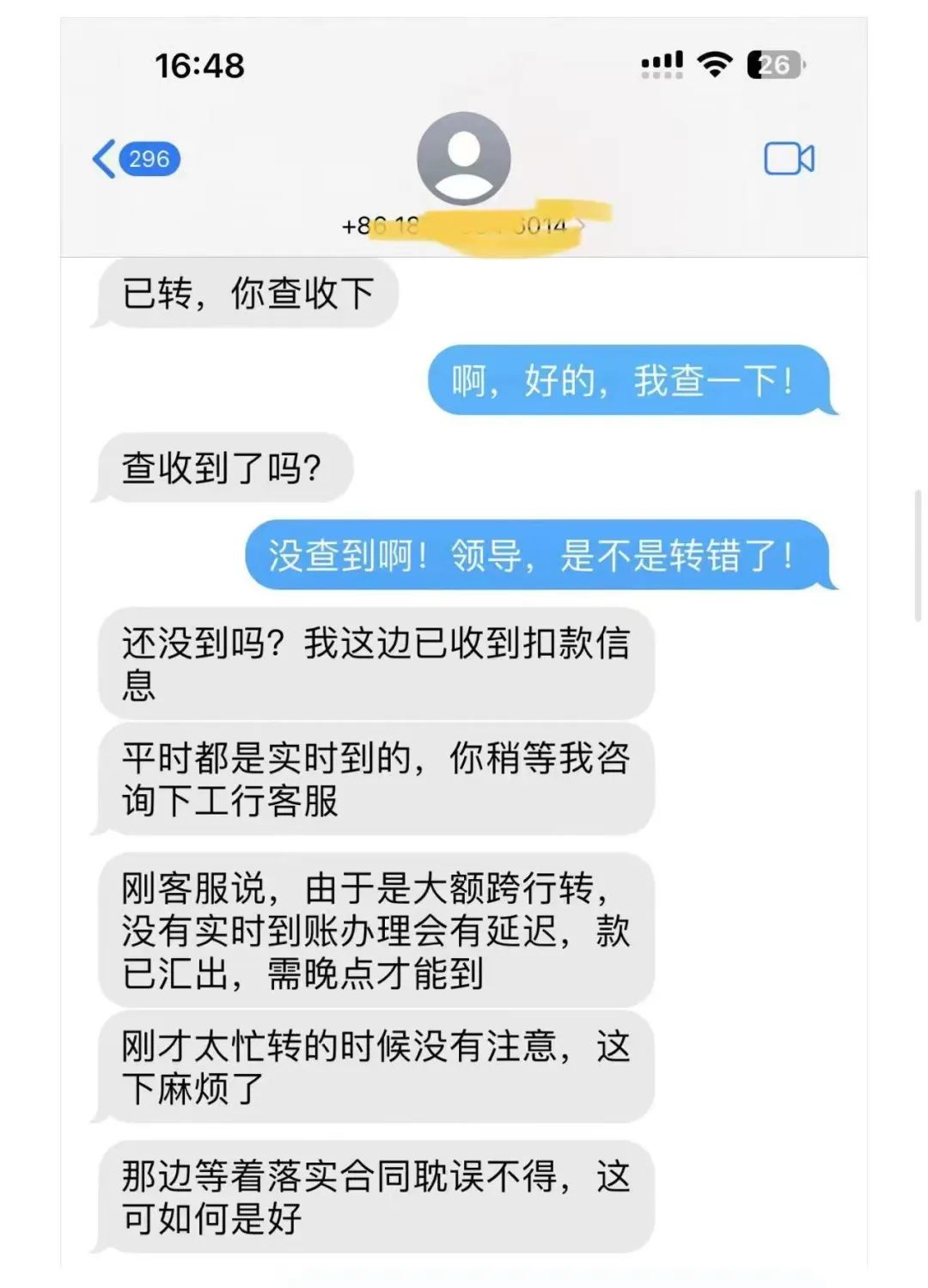 反转！男子居然“骗”了骗子的钱