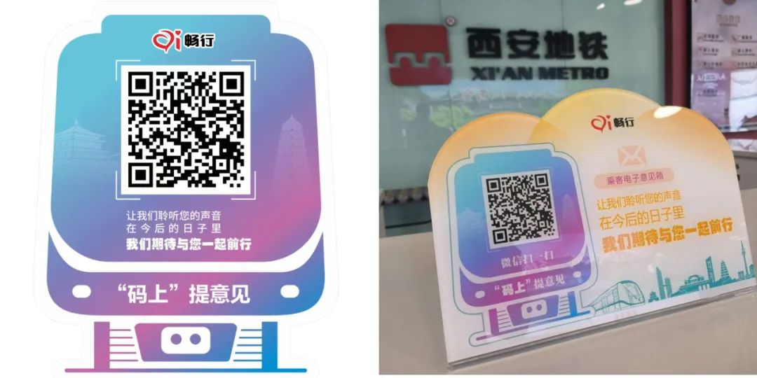 西安地铁最新提醒