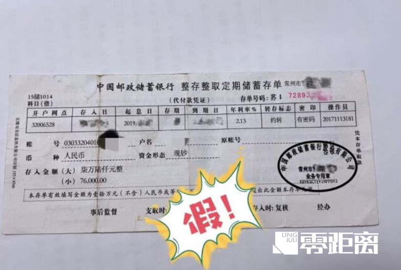 女婿投资失败，竟伪造存单盗取丈母娘存款！