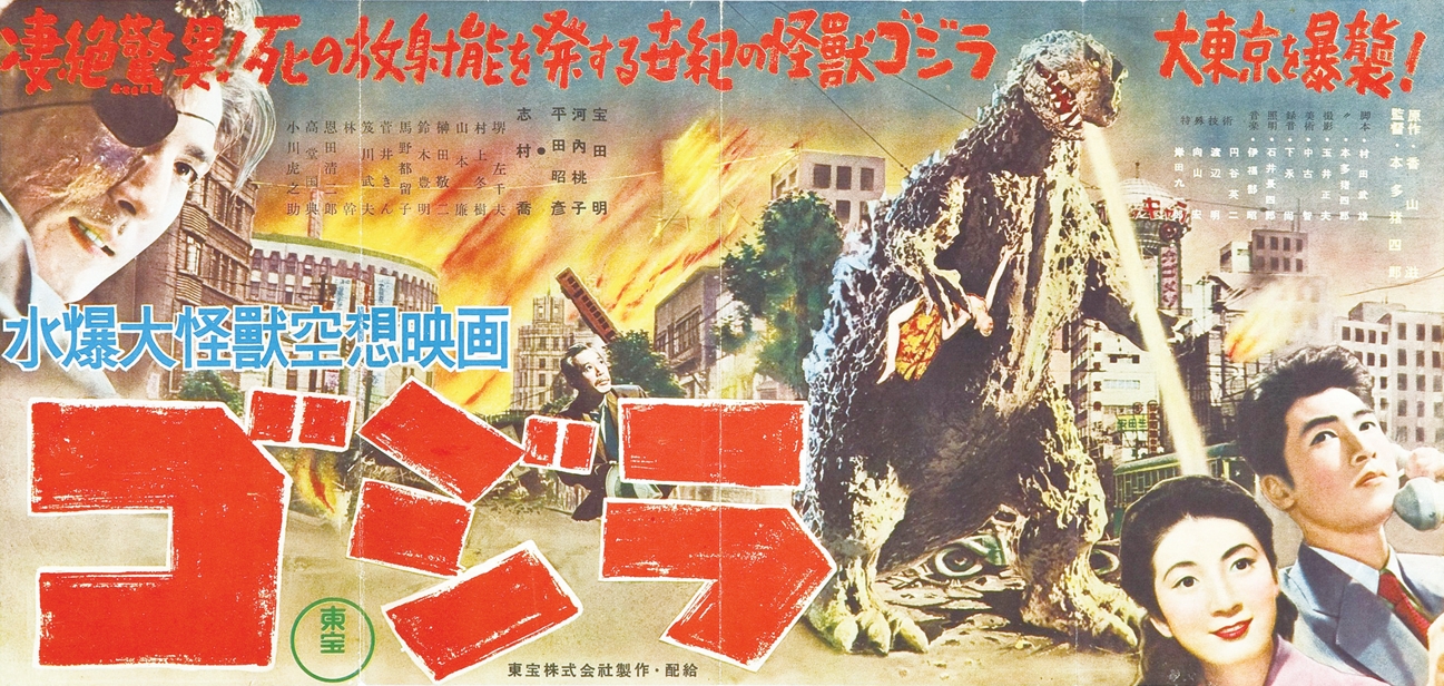 1954年,首部《哥斯拉》电影海报最早正是在好莱坞的《金刚》启发下