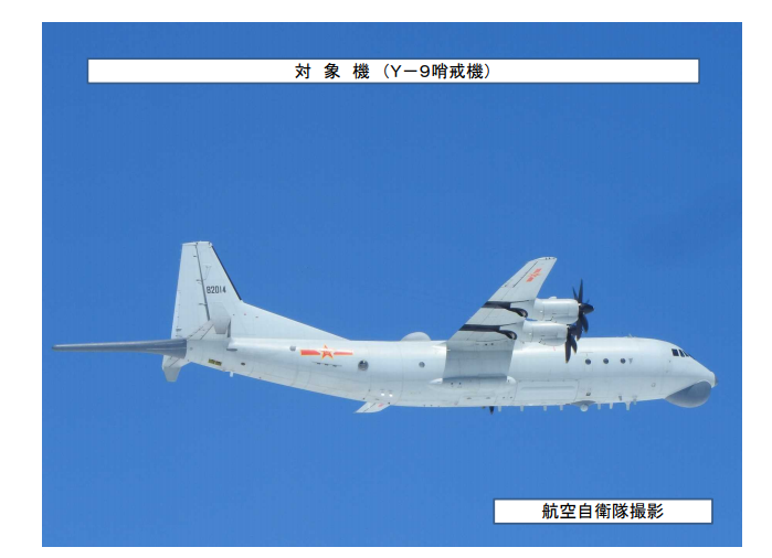 刚刚,日本宣称发现中国运9巡逻机今日在东海和太平洋水域上空飞行
