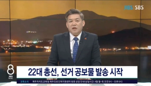 韩国济州广播(jibs)的一名新闻男主播上个月30日因酒后主持新闻直播