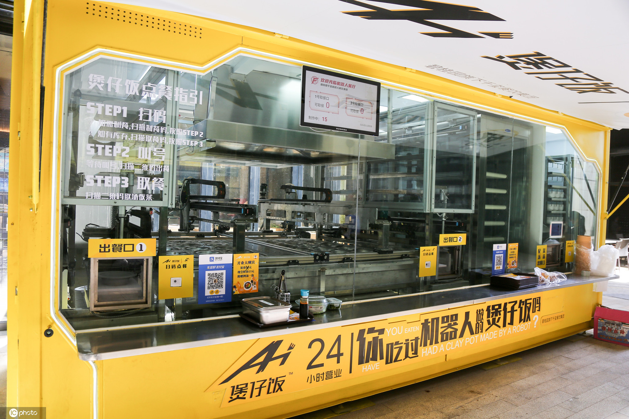 一台"ai煲仔饭机器人"亮相郑东新区街头,这台机器人可实现全自动化