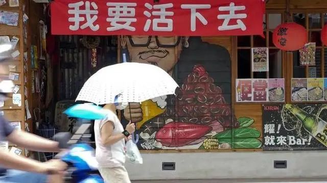 台民众在街头挂起横幅