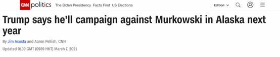 CNN：特朗普表示，他明年将在阿拉斯加州参与竞选活动反对穆尔科斯基