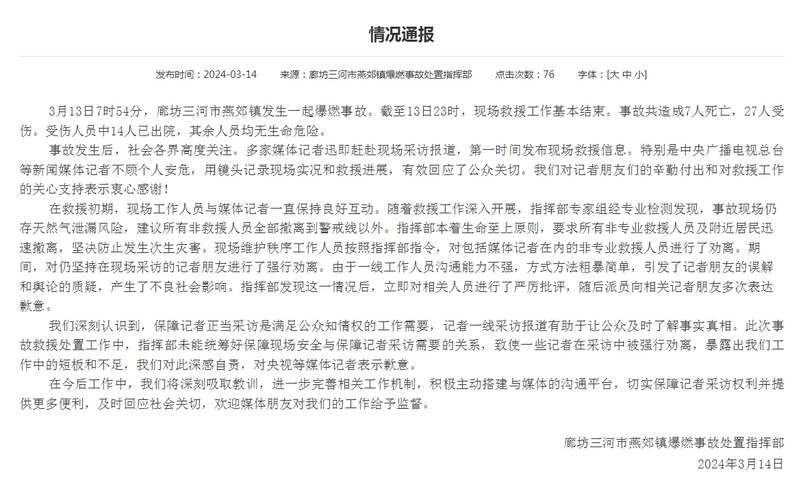 燕郊信息发布