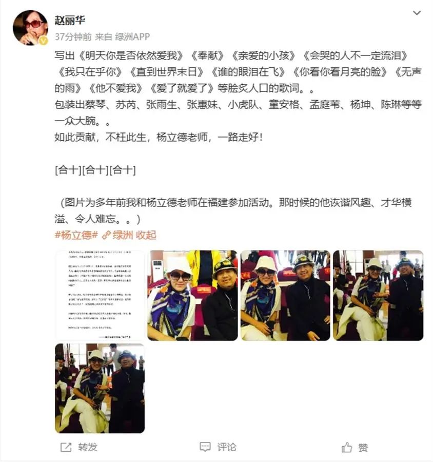 赵丽华个人微博