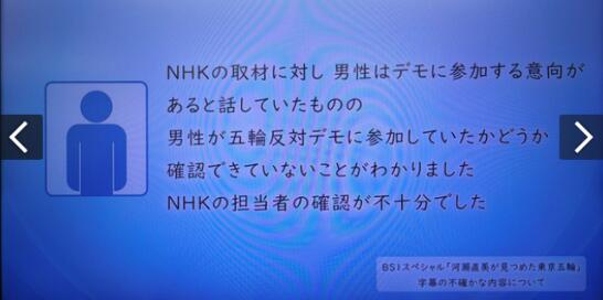 NHK9日晚播出道歉画面