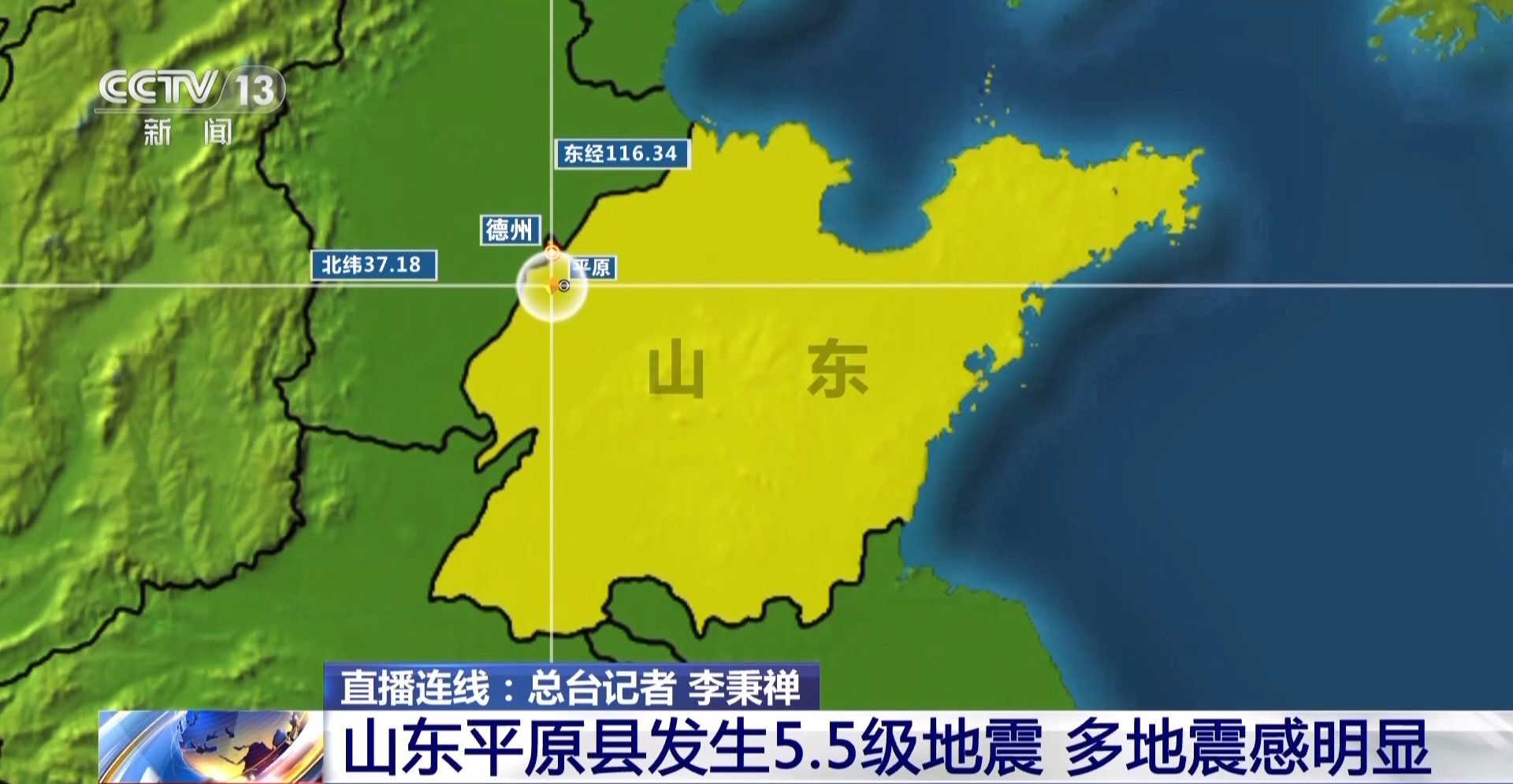 山东8月天然地震发生175次_来源_东台_胶东半岛