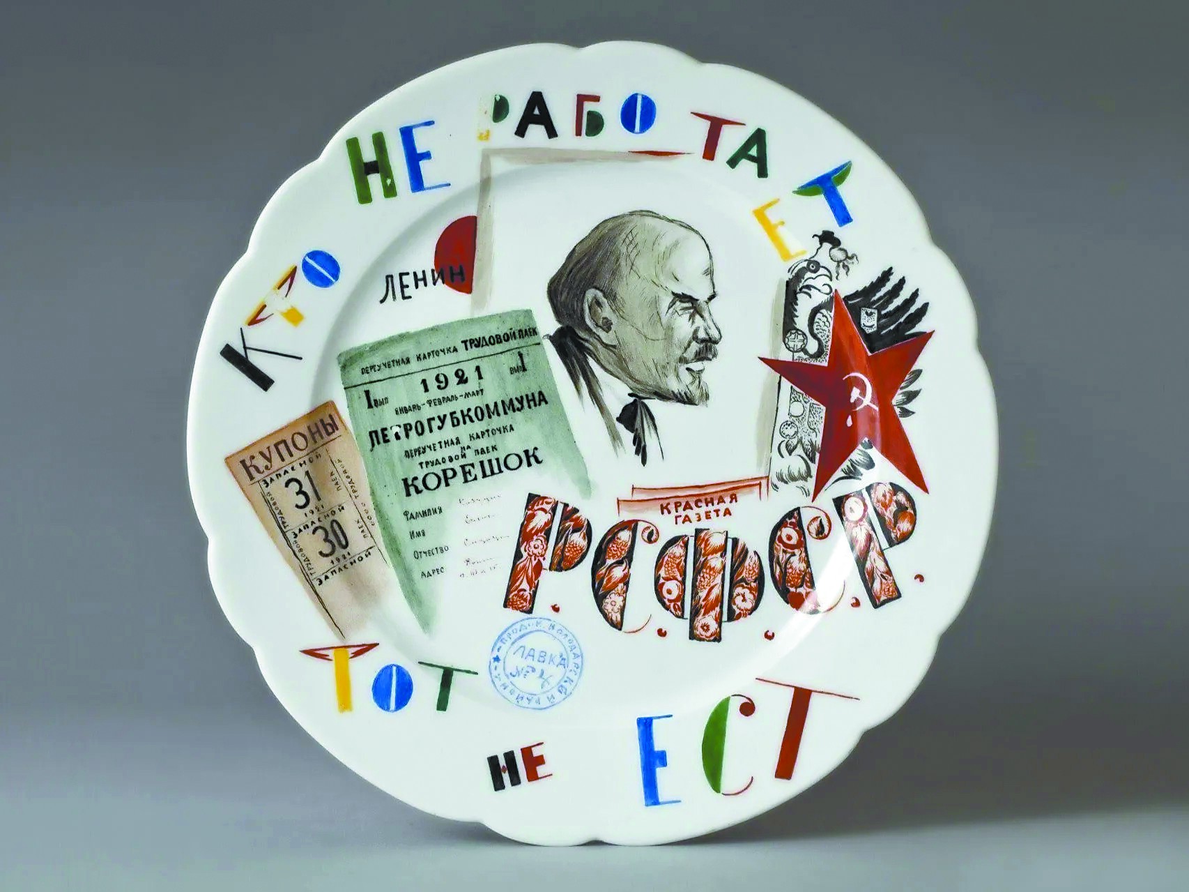 米哈伊尔·阿达莫维奇创作的盘子《不劳动者不得食》