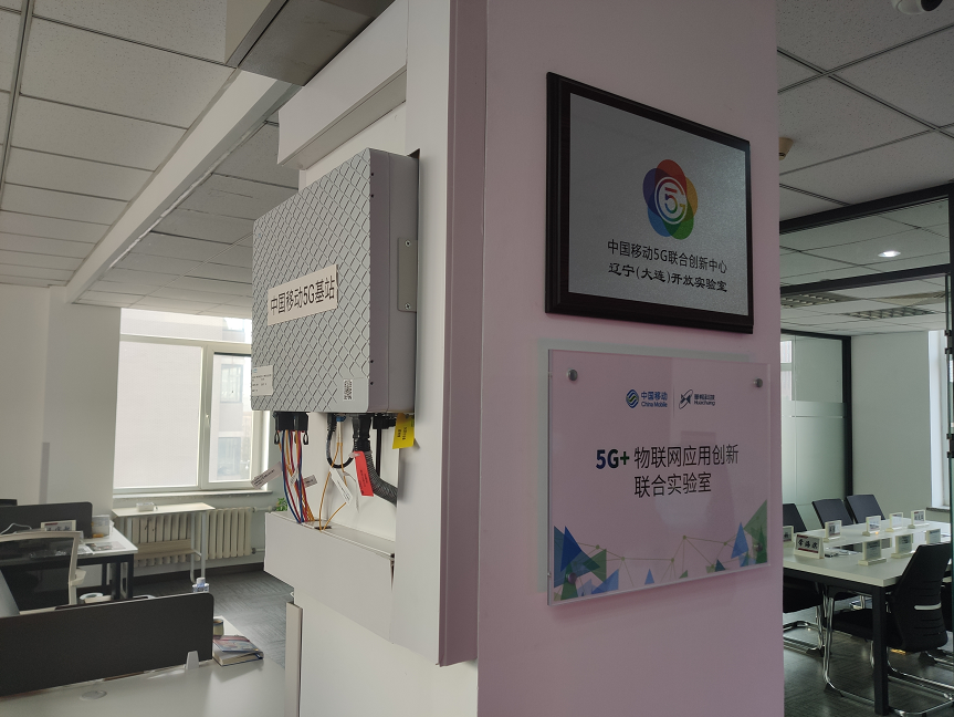 大连华畅科技 中国移动大连5G建设与应用体验:已在多个领域开花