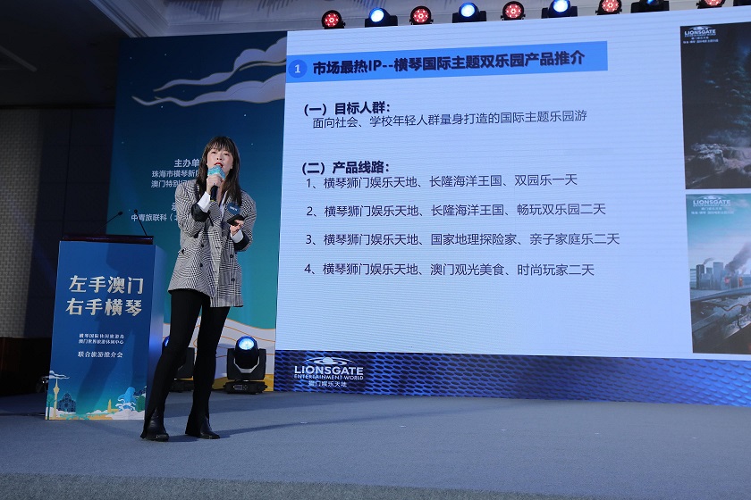 (创新方市场销售经理黄馨仪展示两大主题乐园)