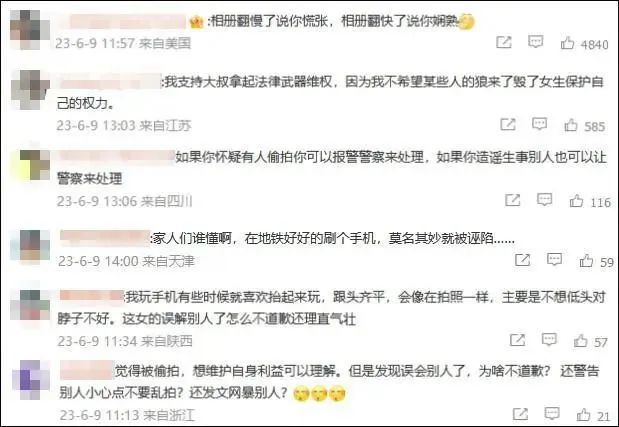 多亮偷拍门首回应_川大谈女生曝光大叔_柴静美国产女回应