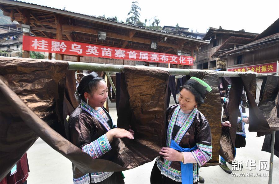 10月25日，乌英苗寨的两名妇女在亮布文化节上交流。 新华社记者 黄孝邦 摄