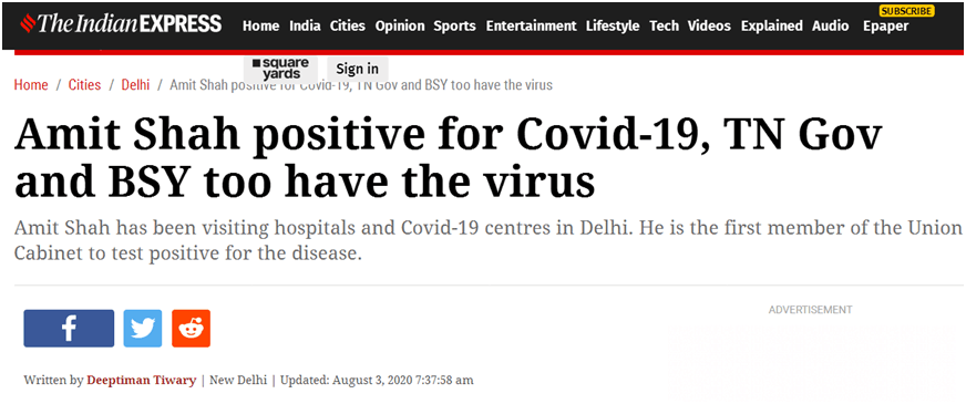 《印度快报》报道说：阿米特•沙阿新冠检测呈阳性